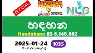 Handahana today #2025-01-24 #1035 yesterday #hadahana #friday #NLB #Result අද#හඳහන hadahana #today