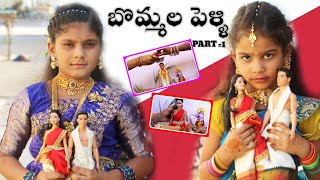 బొమ్మల పెళ్ళి part =1 || rider mallesh new video || doll marriage in telugu || tq tor 124 k subscrib