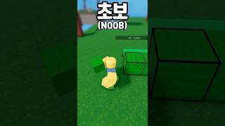 배드워즈 침대 방어 특징 | bedwars Type of bed defense #roblox #bedwars #로블록스 #배드워즈 #초보 #고수