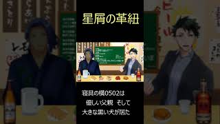 【ショート】星屑の革紐読んでみた