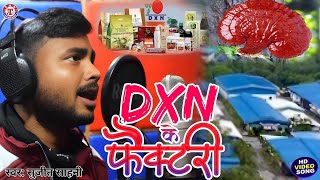 #dxn_song ! Dxn के फैक्टरी ! Dxn Ke Factory ~ Sujit Sahani _ New Year Song 2024 .