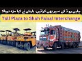 Moto Vlog | Shah Faisal interchange to Toll Plaza | Both Side | پہلی بار کمپلیٹ تفصیل | Malir