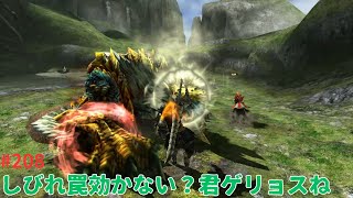 208【MHXX実況】獰猛化ジンオウガ　全クエ制覇