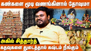 12 ராசிக்காரர்கள் வணங்க வேண்டிய பெருமாள் !! - Akil Siddharth Astrologer | Temples for 12 Rasi