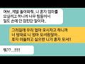 (반전사연)엄마가 암에 걸려 모시자고 하니 다음달 시모를 모시고 온 남편..친정에 있다가 이혼서류를 줄려고 집에 도착하자 남편놈 모습을 보고[라디오드라마][사연라디오][카톡썰]