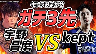 【対戦編】宇野昌磨選手から対戦を申し込まれた結果…【スマブラSP】