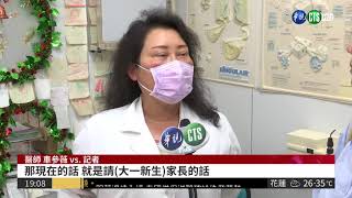 全球爆疫苗荒! 新生找嘸B肝疫苗 | 華視新聞 20180731