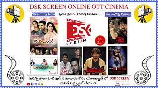 DSK Screen Online OTT Cinema | DS Rao | DSK Screen