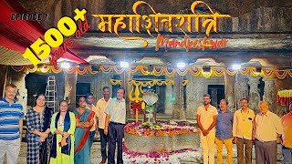 महाशिवरात्रि महोत्सव।Mandpeshwar cave Mahashivratri mahotsav|Borivali west|