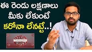 కరోనా వైరస్ లక్షణాలు 100 రకాలు: Dr సాయి చంద్ర | Dr Sai Chandra About Covid 19 Symptoms