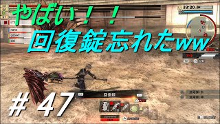 ユースがお送りするゴッドイーター２レイジバースト＃４７