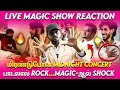 Midnight Concert 🎹🎻🎧Team-ஐ மிரளவைத்த Magician 🙄🫡💥🔥| Suryan Fm