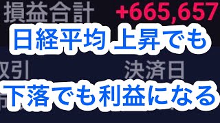 【222】日経平均もみ合いで利益になる手法！先物や日経225ミニオプション取引とSQや相場の関係“投資の常識”をくつがえす投資法！つみたてNISAよりも早く、資産2000万円を築ける投資法ズボラ株投資