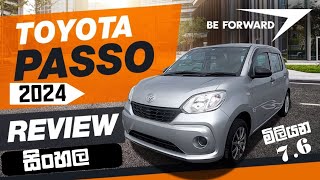 Toyota Passo 2024 . දැරිය හැකි මිලට එන පවුලේ වාහනය / #vehicleimport #toyotapasso #sinhalareview