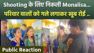 Mahakumbh Viral Girl Monalisa Airport पर Family को Hug करते Emotional Video, Movie Shoot Begins..