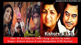 Jab Kisi Se Kahin [Ek Se Bhale Do - 1985] Kishore & Lata & RD Burman