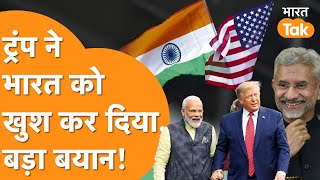 America जा कर रह सकेंगे Indians, H1B Visa पर Trump का बड़ा बयान!