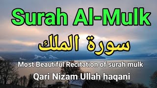 Surah Al-Mulk full | Qari nizam ullah | سورة الملك
