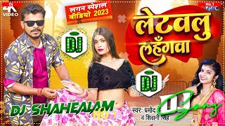 Dj Malai Music Jhan Jhan Bass Hard mix #Lahangwa_Ye_Gori_Pramod_Premi