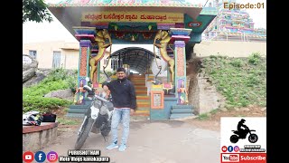 Shri Hebbetta Basaveshwara Templeಶ್ರೀ ಹೆಬ್ಬೆಟ್ಟ ಬಸವೇಶ್ವರ ಸ್ವಾಮಿ ದೇವಸ್ಥಾನ