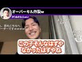 それやばいぞ！コレ理解してない奴は恋愛上手くいくわけないから気をつけろ、絶対やめるべき行動とは？【djふぉい切り抜き repezen foxx レペゼン地球】