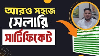 এখন আরও সহজে আপনার সেলারি সার্টিফিকেট বের করতে পারবেন সৌদি প্রবাসীরা 🔥#Qiwa_Certificate