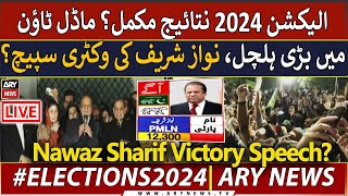🔴LIVE: Election 2024 Results | Nawaz Sharif's Victory Speech from Model Town Lahore? | ARY News Live