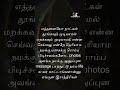 எத்தனையோ நாட்கள் tamil emotional quotes angelwings14 tamil தமிழ் shortsfeed ai shortsviral