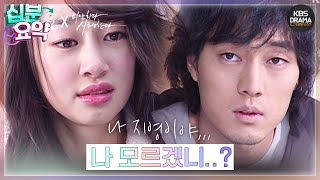 [십분요약] [미안하다, 사랑한다 EP.15] 나 지영이야... 나 모르겠니...? l KBS방송