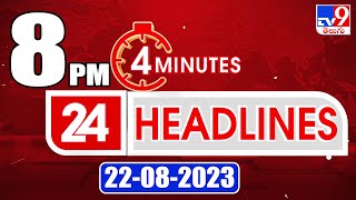 4 Minutes 24 Headlines | 8PM | 22-08-2023 - TV9