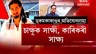 Assam police filed a Charge sheet of Dokmoka mob lynching