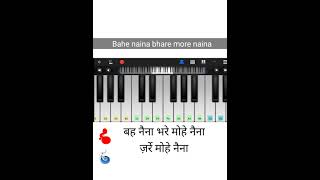 Bahe naina bhare more naina song #Shorts