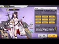 アズールレーン 新艦“比叡” セリフ