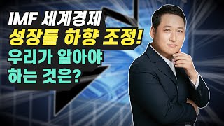 세계 경제위기로 인한 더블딥, 2020년 경제전망 (재테크, 경제읽어주는남자)