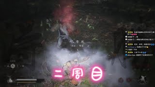 (2K)黑神話:悟空- 二周目第一章關卡-廣謀 遊戲過關紀錄流程#遊戲實況#taiwan#blackmythwukong