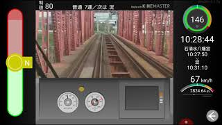 (G72) 京阪本線 準急 樟葉→中書島 運転シミュレータ (2回目)