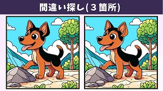 Spot the 3 Differences | Illustration Version #1485