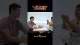 접기현이 말하는 가장 힘들었던 선수 #shorts