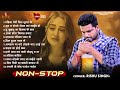 audio_jukebox rishu singh का रुला देने वाला बेवफाई गीत bhojpuri nonstop sad song 2025