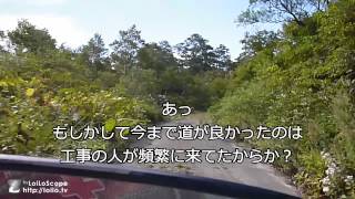 廃道　仙岩峠　旧国道46号線