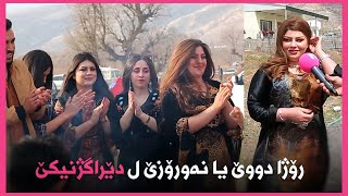 Newroz 22/3/2022 ( Dêragjnikê ) - روژا دووێ یا نەورۆزێ ل دێراگژنیکێ