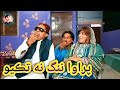 Parawa Nang Na Takyo | Ali Gul Mallah | Zakir Shaikh | A Manan Abbasi | Mama Laloo | Sindhi Funny