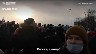 ПРОТЕСТЫ И МИТИНГИ в поддержку Навального 23 января 2021 года. Людей задерживают!