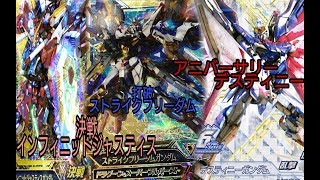 ガンダムトライエイジ 打破強い!!ストライクフリーダム キラ デスティニー シン SEEDDESTINY GUNDAM TRYAGE Overseas edition VS IGNITION 03