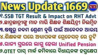 SSB TGT Result Delay \u0026 Impact on RHT Advertisement 🗓️OTET ପାସ୍ ମାର୍କ କମିବା ପାଇଁ ବିଧାୟକଙ୍କ ହସ୍ତକ୍ଷେପ📜