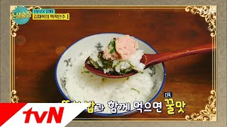 lifebar 김재욱의 뚝딱 레시피 대공개! 안주로 최고! 180308 EP.61