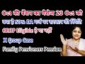 Oct की #pension 53%DR के साथ और आएगी जल्द!, 50%DA मर्ज, orop 3 jcos पेंशन, sainik news with rina