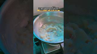 रताळ्याचा शिरा..😍😋|Sweet Potato Recipel #new #short #sweetdish #sweetpotato #janhvisvlog #shorts