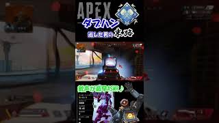 これだけ戦ってもダブハンは取れない【APEX LEGENDS】