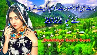 new dukhi song 2022 🌹 new gojri geet gojri bait pahari geet pahari bait 2022💕 t series